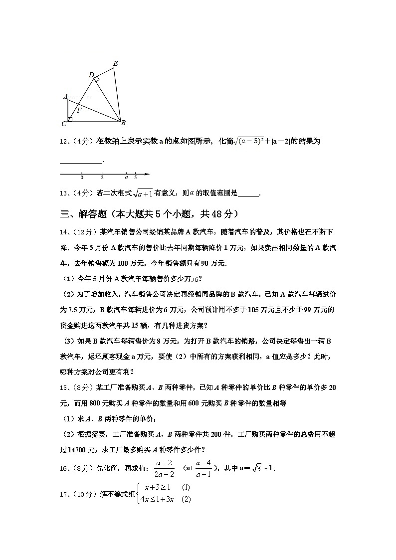 2025届江苏省扬州教育院附属中学数学九上开学监测模拟试题【含答案】第3页