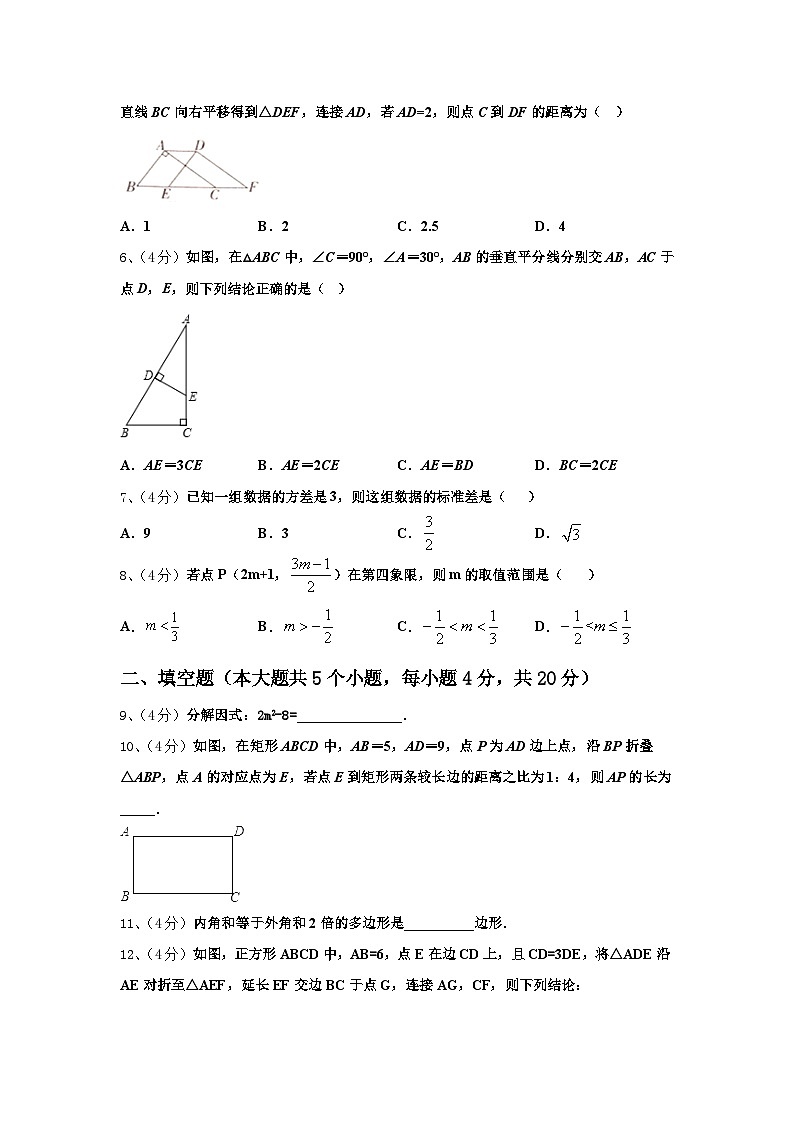 2025届江苏省扬州市江都区邵樊片数学九年级第一学期开学调研模拟试题【含答案】第2页