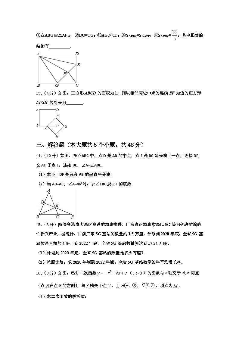 2025届江苏省扬州市江都区邵樊片数学九年级第一学期开学调研模拟试题【含答案】第3页