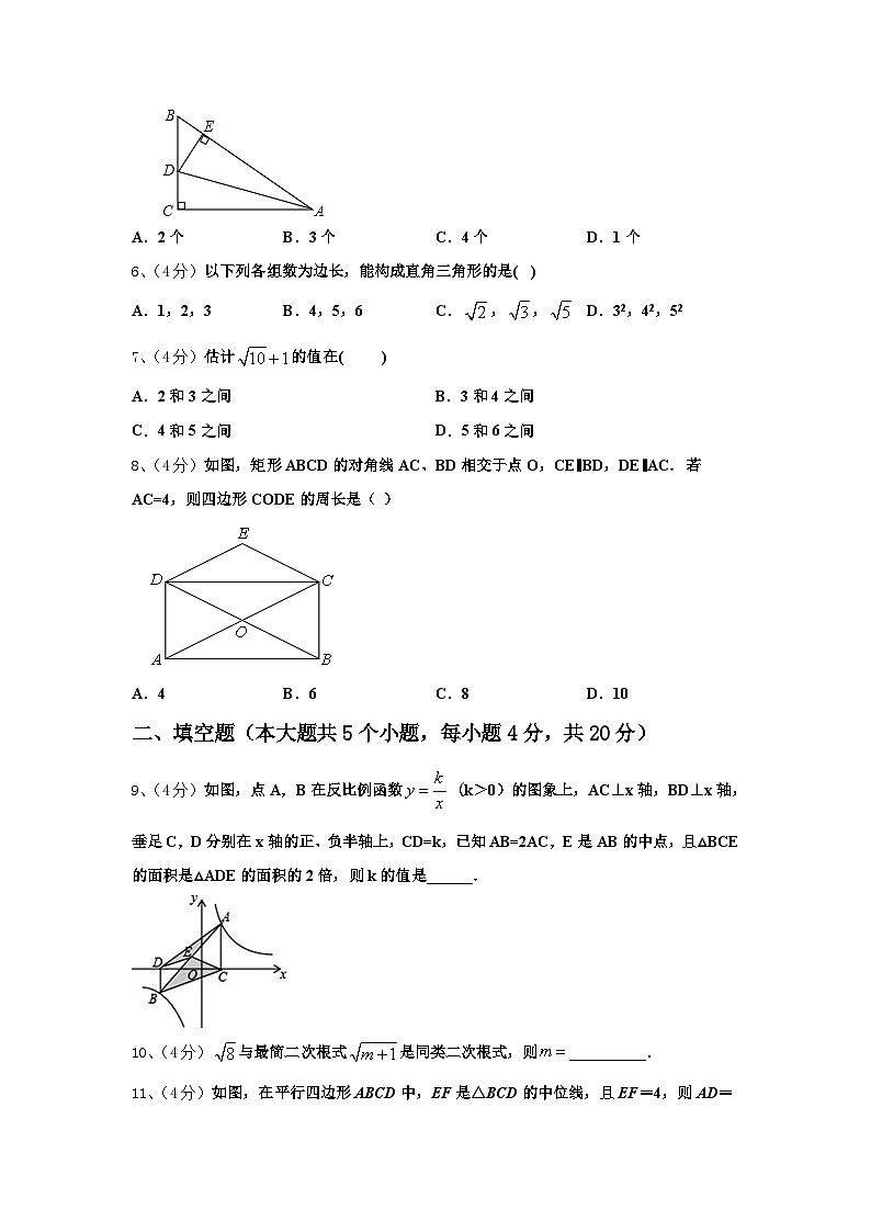 2025届江苏省扬州市江都区五校联谊九年级数学第一学期开学联考模拟试题【含答案】02
