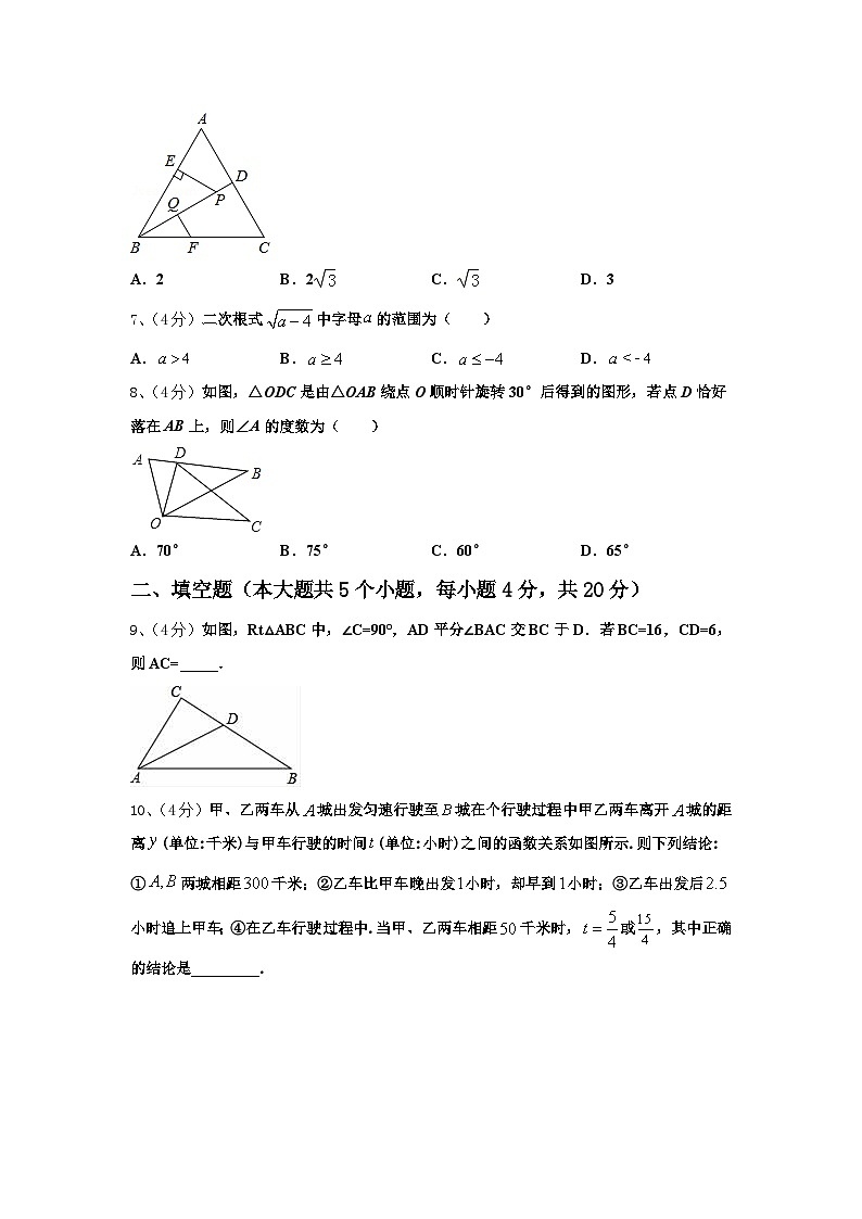 2025届江苏省扬州市名校九上数学开学达标测试试题【含答案】第2页