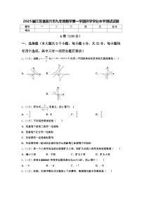 2025届江苏省宜兴市九年级数学第一学期开学学业水平测试试题【含答案】