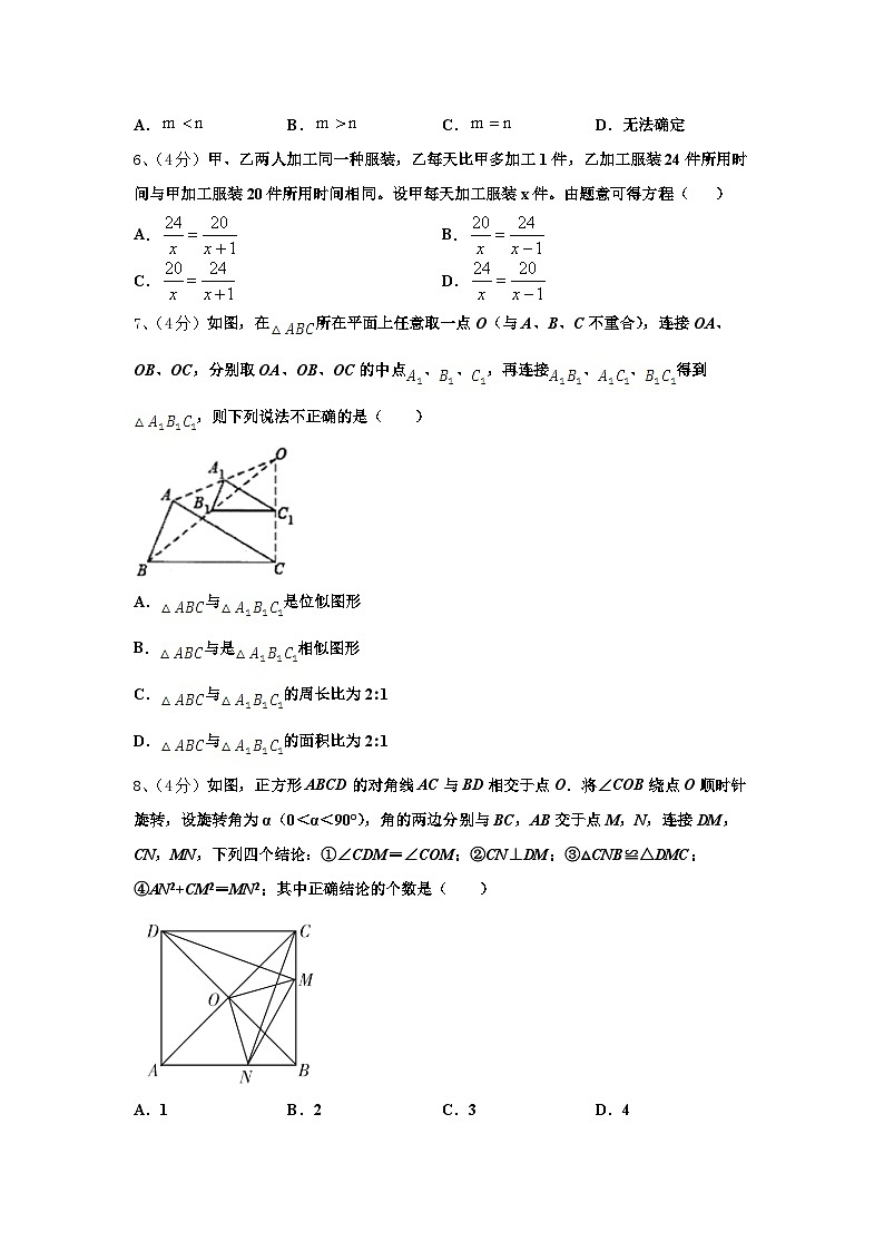 2025届江苏省宜兴市陶都中学数学九上开学质量跟踪监视模拟试题【含答案】02
