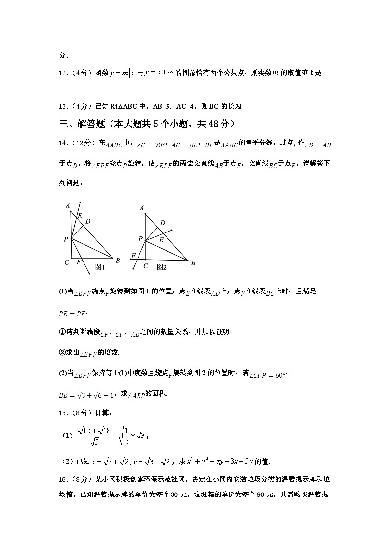 2025届江苏无锡市塔影中学数学九上开学预测试题【含答案】03