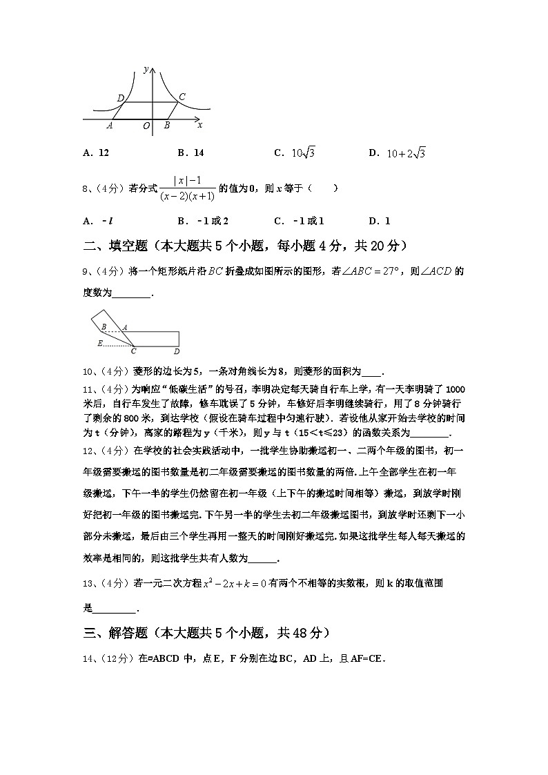 2025届江西省抚州市名校数学九上开学综合测试模拟试题【含答案】第2页