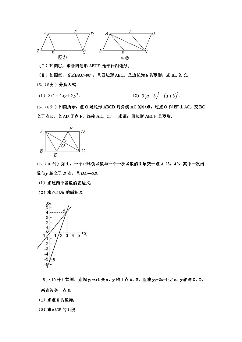 2025届江西省抚州市名校数学九上开学综合测试模拟试题【含答案】第3页