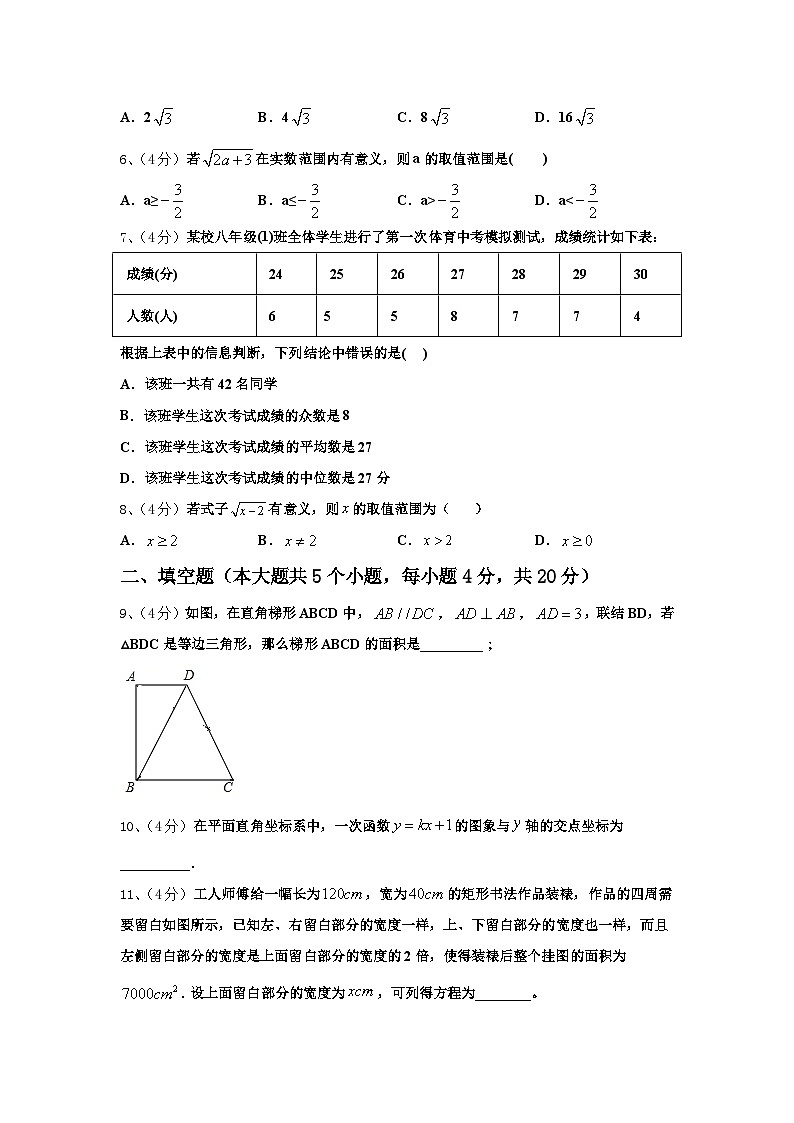 2025届江西省赣州市宁都县数学九年级第一学期开学质量跟踪监视试题【含答案】第2页