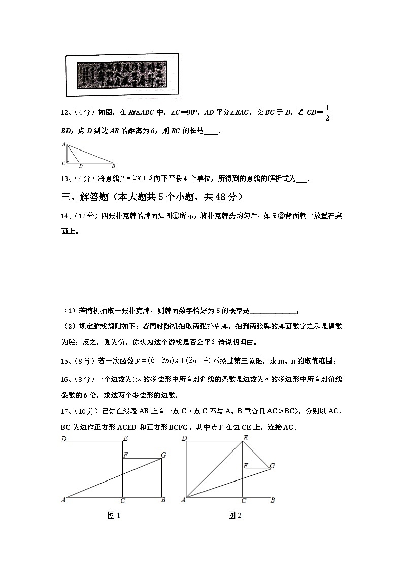 2025届江西省赣州市宁都县数学九年级第一学期开学质量跟踪监视试题【含答案】第3页