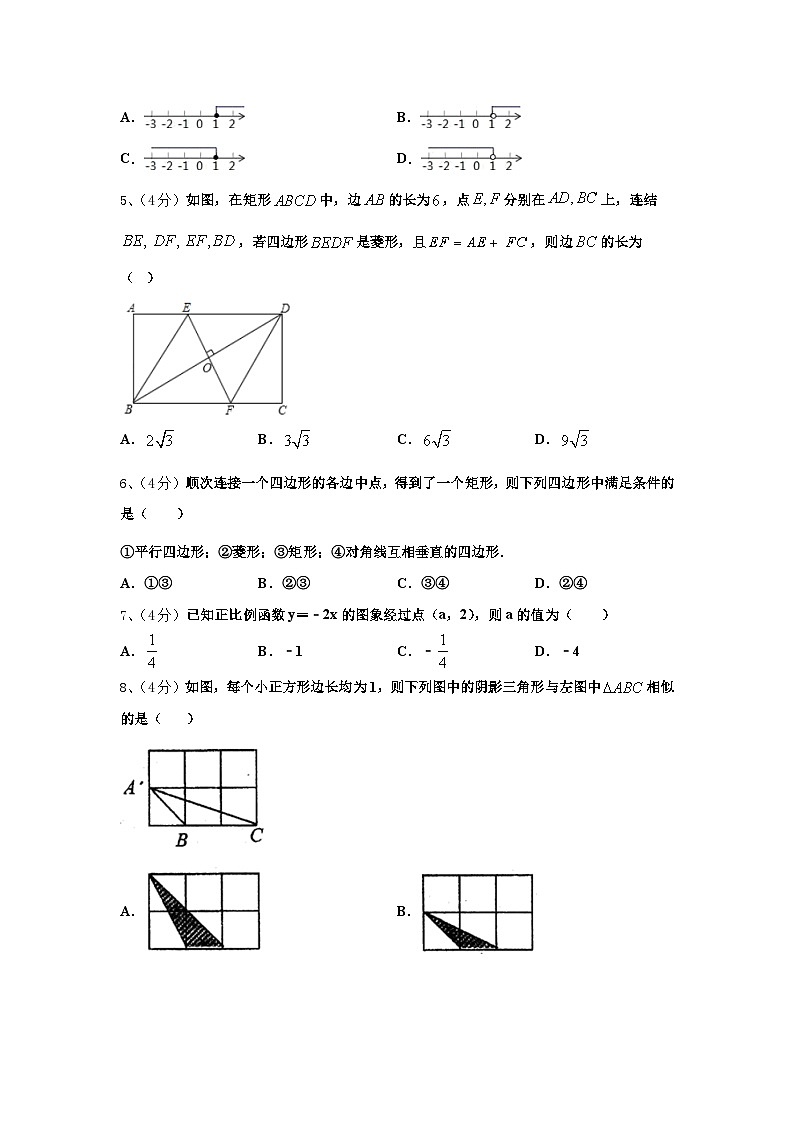 2025届江西省赣州市蓉江新区潭东中学九年级数学第一学期开学教学质量检测试题【含答案】第2页