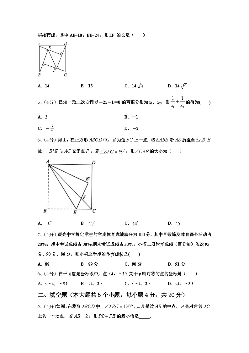 2025届江西省景德镇市乐平市九年级数学第一学期开学学业质量监测模拟试题【含答案】第2页