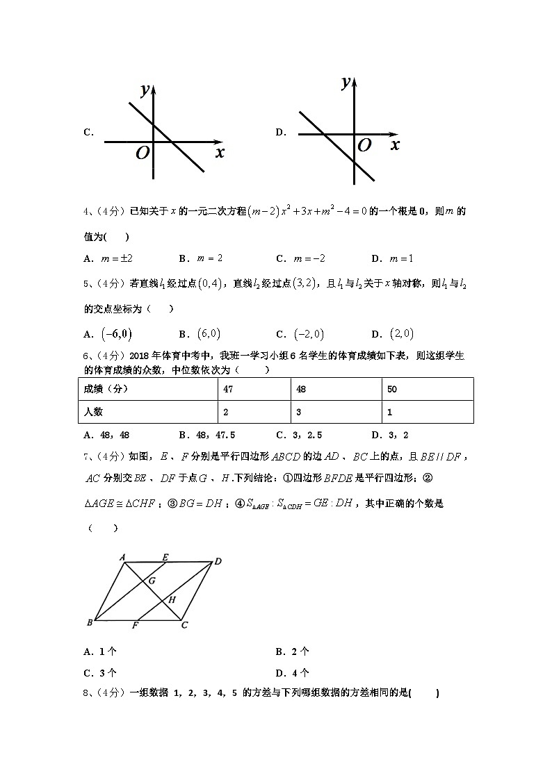 2025届江西省九江市同文中学数学九上开学综合测试试题【含答案】第2页