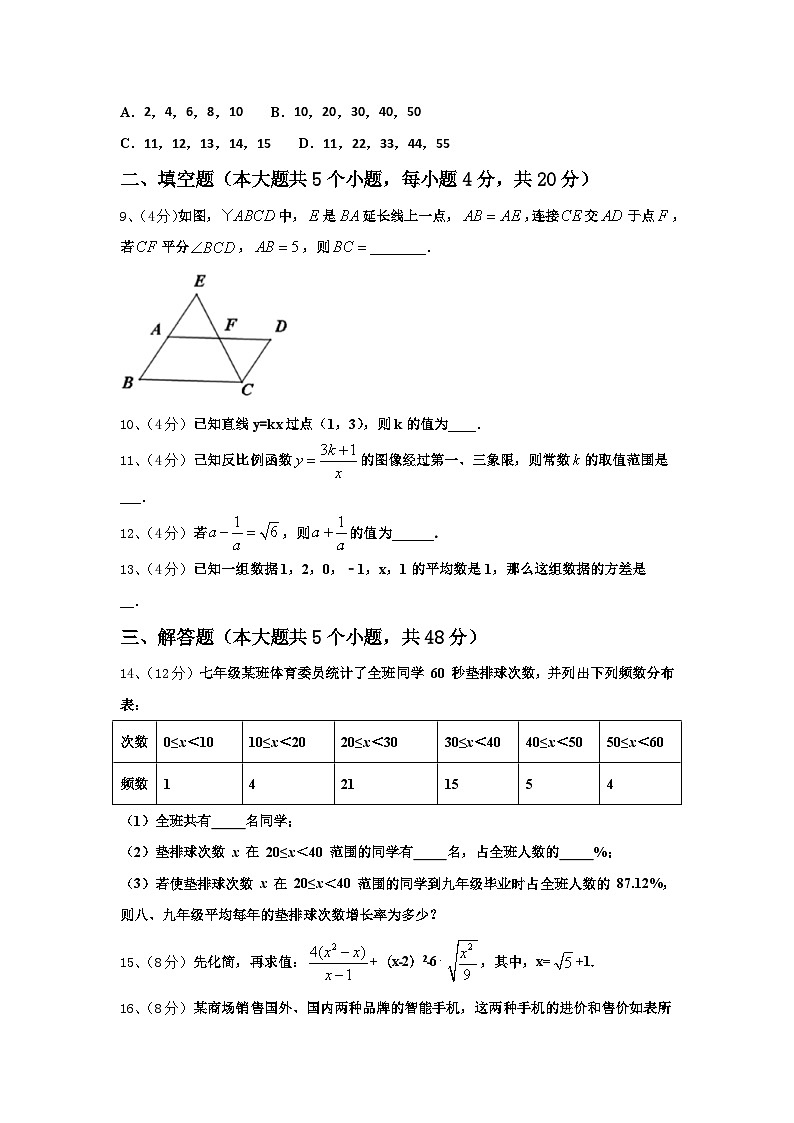 2025届江西省九江市同文中学数学九上开学综合测试试题【含答案】第3页