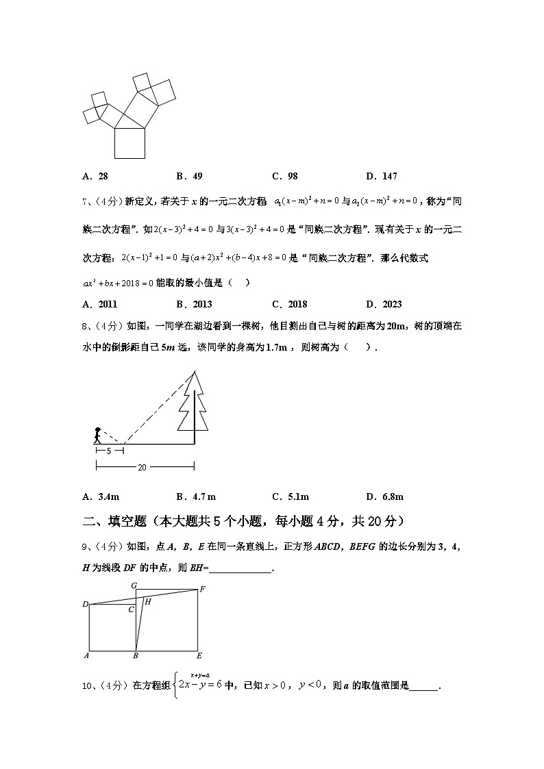 2025届江西省庐山市数学九年级第一学期开学预测试题【含答案】第2页