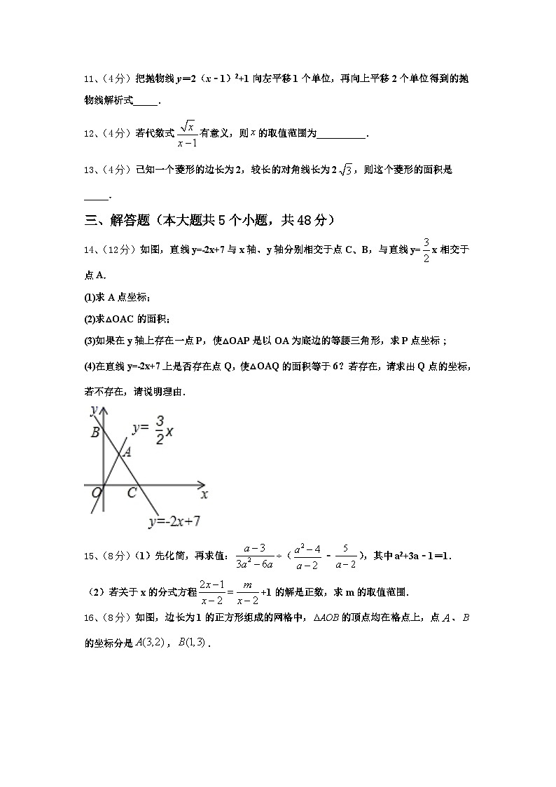 2025届江西省庐山市数学九年级第一学期开学预测试题【含答案】第3页