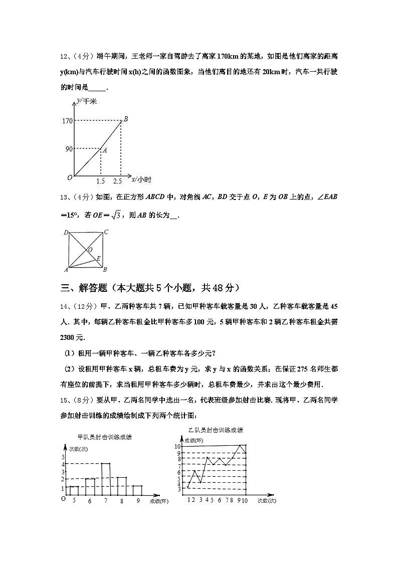 2025届江西省南昌县数学九年级第一学期开学质量跟踪监视试题【含答案】第3页