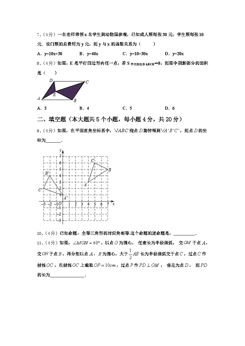 2025届江西省宁都县第二中学数学九年级第一学期开学检测试题【含答案】02