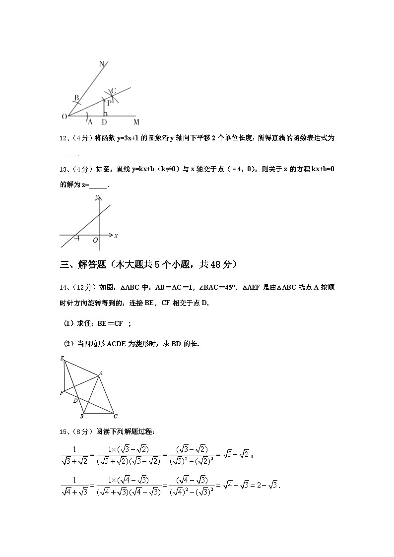 2025届江西省宁都县第二中学数学九年级第一学期开学检测试题【含答案】03