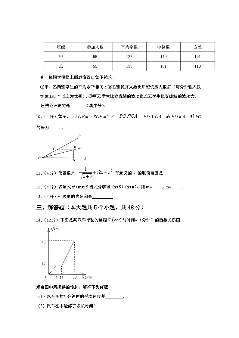 2025届江西省上饶市第二中学九年级数学第一学期开学调研试题【含答案】第3页