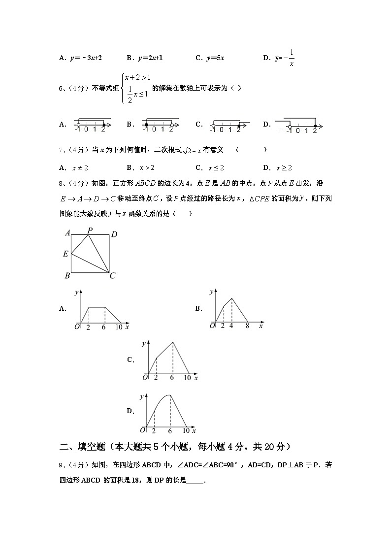 2025届江西省上饶市第二中学数学九年级第一学期开学质量跟踪监视试题【含答案】第2页