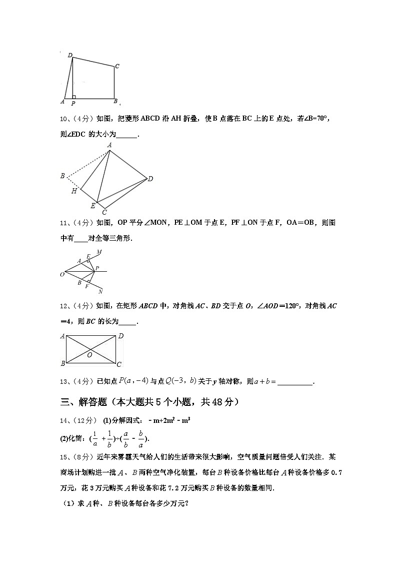 2025届江西省上饶市第二中学数学九年级第一学期开学质量跟踪监视试题【含答案】第3页