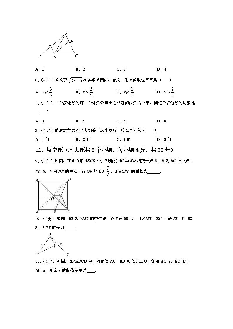 2025届江西省上饶市广丰区九年级数学第一学期开学联考模拟试题【含答案】第2页