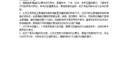 初中数学北师大版（2024）七年级上册6.2 普查和抽样调查学案及答案
