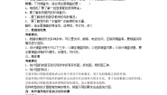 初中数学北师大版（2024）七年级上册6.2 普查和抽样调查学案及答案