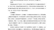 初中数学北师大版（2024）七年级上册6.2 普查和抽样调查导学案