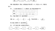 数学3.2 代数式学案设计