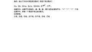 初中数学北师大版（2024）七年级上册3.2 代数式学案设计