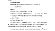 初中数学北师大版（2024）七年级上册第三章 整式及其加减3.2 代数式导学案