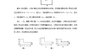 北师大版（2024）七年级上册3.2 代数式学案