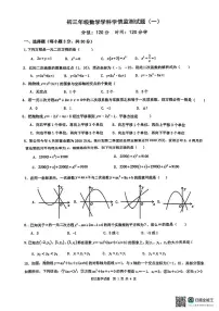 山东省日照市东港区日照市北京路中学2024-2025学年九年级上学期数学10月 月考试题