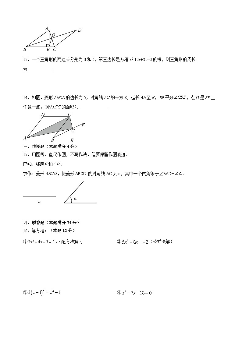 山东省青岛市城阳区实验中学2024-2025学年九年级上学期10月月考数学试题第3页