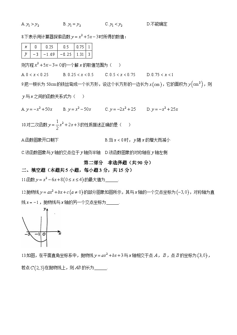 辽宁省大连市第八十中学2024-2025学年九年级上学期10月月考数学试卷02