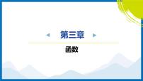 2025中考复习数学考点专题探究课件：专题8　二次函数的综合应用