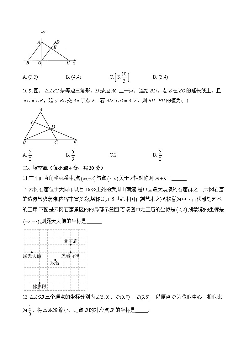第23章 图形的相似 九年级上册数学华师大版单元质检卷B卷(含解析)第3页