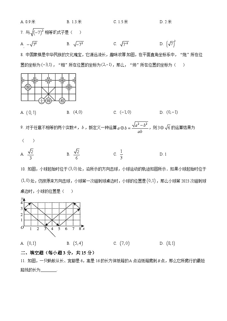 河南省郑州市二七区郑州二中教育联盟2023-2024学年八年级上学期10月月考数学试题第2页