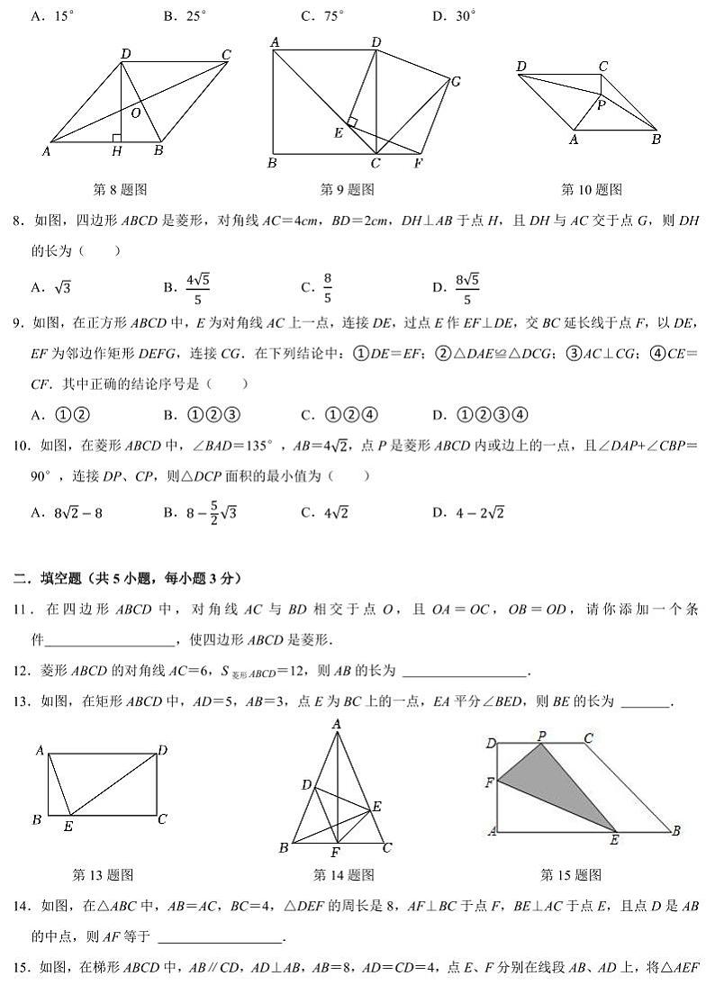 2024-2025河南省郑州外国语学校九上第一次月考数学试卷及答案第2页