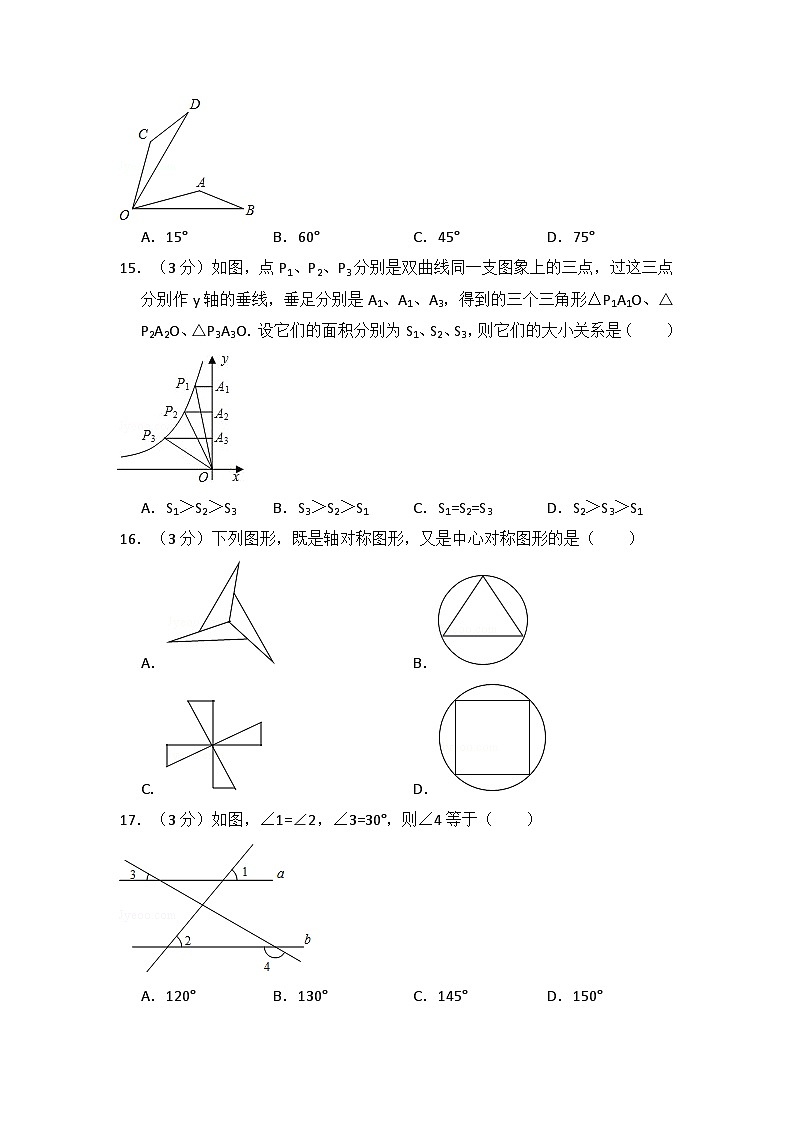 青海省中考数学试卷(含解析版)第3页