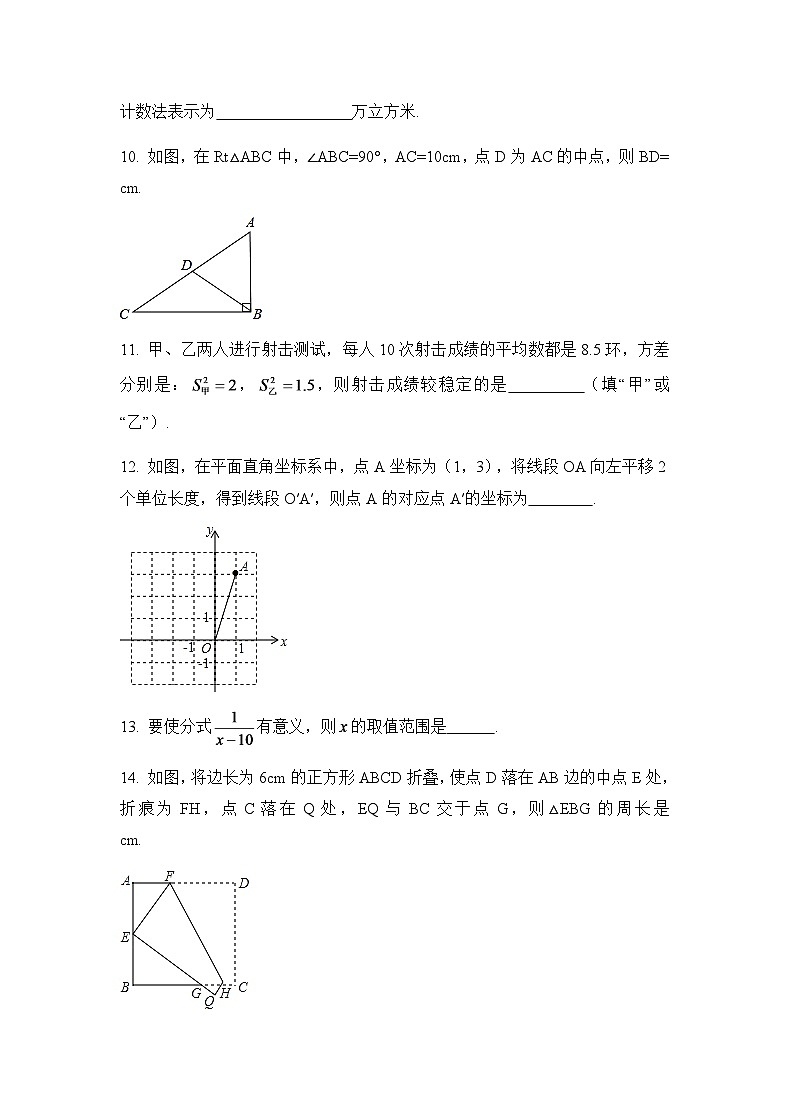 云南省昆明市中考数学试卷(含解析版)第3页
