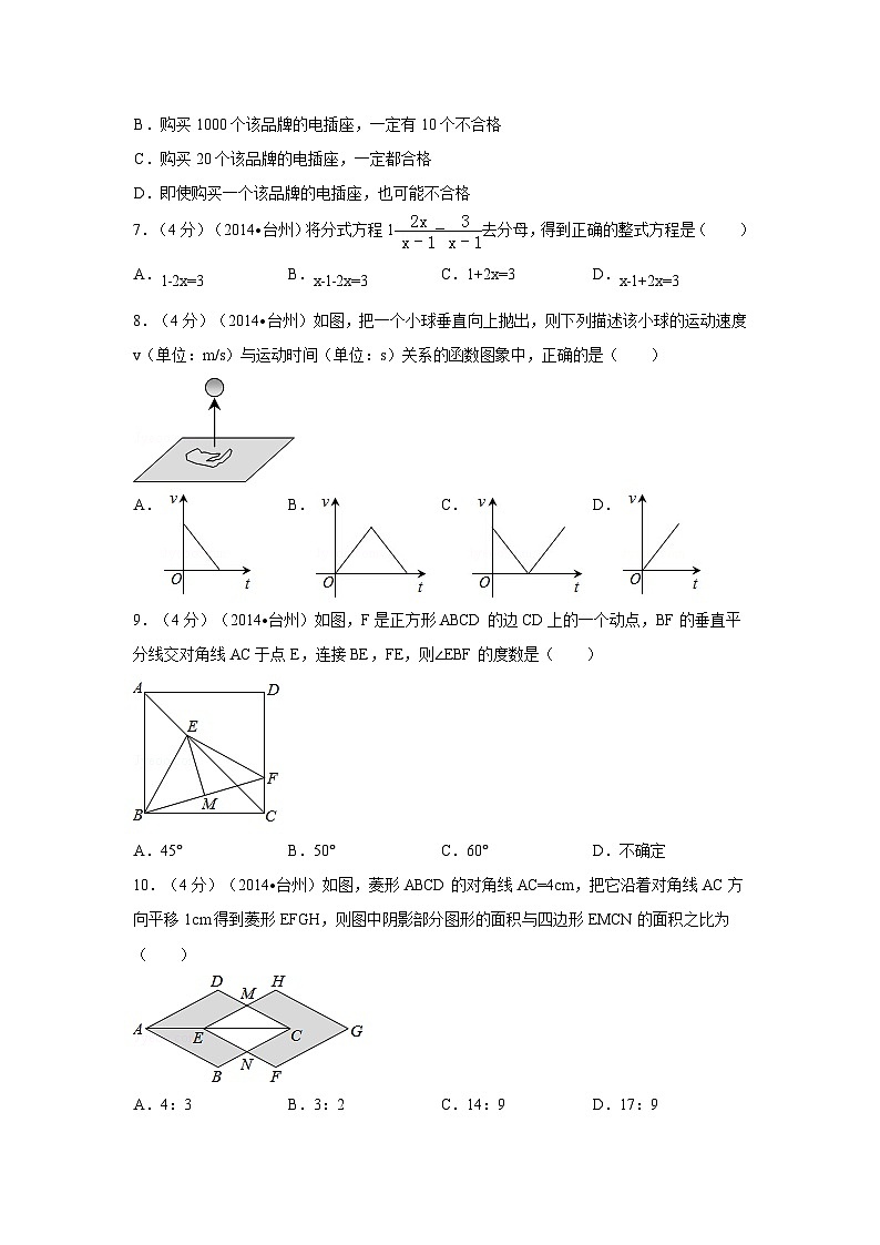 浙江省台州市中考数学试卷(含解析版)第2页