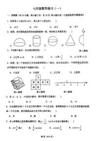 陕西省西安市工业大学附属中学2024-2025学年七年级上学期第一次月考数学试题