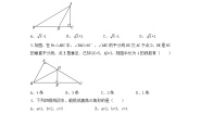 泰安市泰山实验中学鲁教版2024-2025七年级上册数学第三章《勾股定理》单元检测3和答案