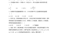 泰安市泰山实验中学鲁教版2024-2025七年级上册数学第三章勾股定理综合检测和答案