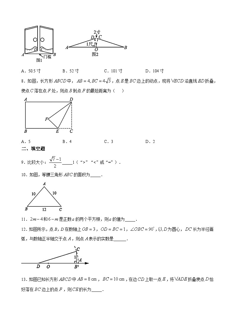 山东省青岛市崂山区实验学校2024-2025学年八年级上学期10月考数学试卷(无答案)第2页