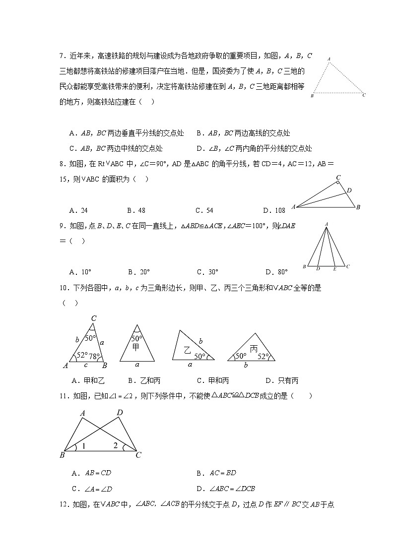山东省聊城市莘县翔宇学校2024-2025学年八年级上学期10月月考数学试题第2页