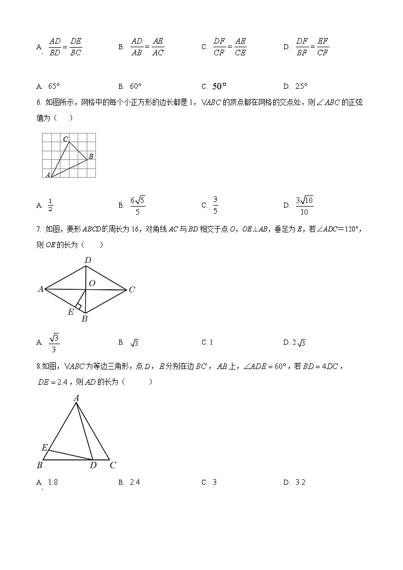 山东省聊城市莘县翔宇学校2024-2025学年九年级上学期10月月考数学试题02