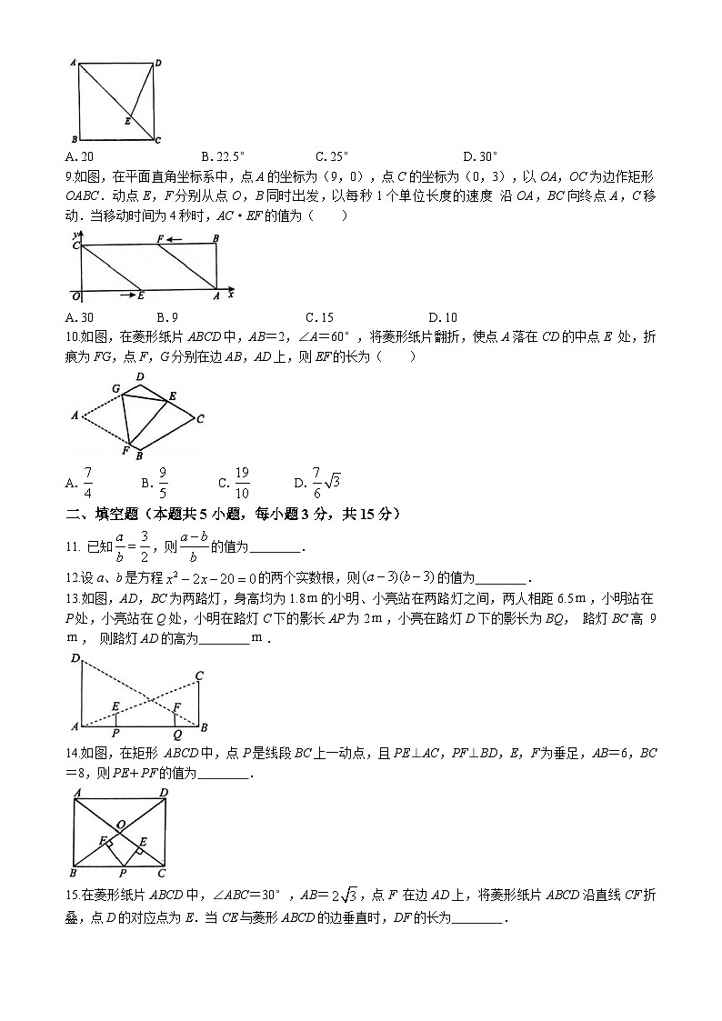 辽宁省沈阳市虹桥初级中学2024-2025学年上学期九年级10月份月考数学试卷02