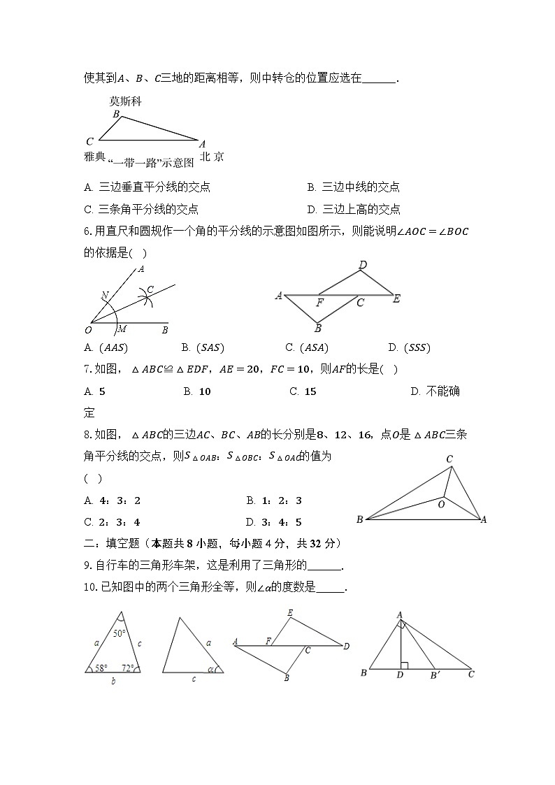 江苏省徐州市丰县欢口镇欢口初级中学2024-2025学年八年级上学期10月月考数学试题02
